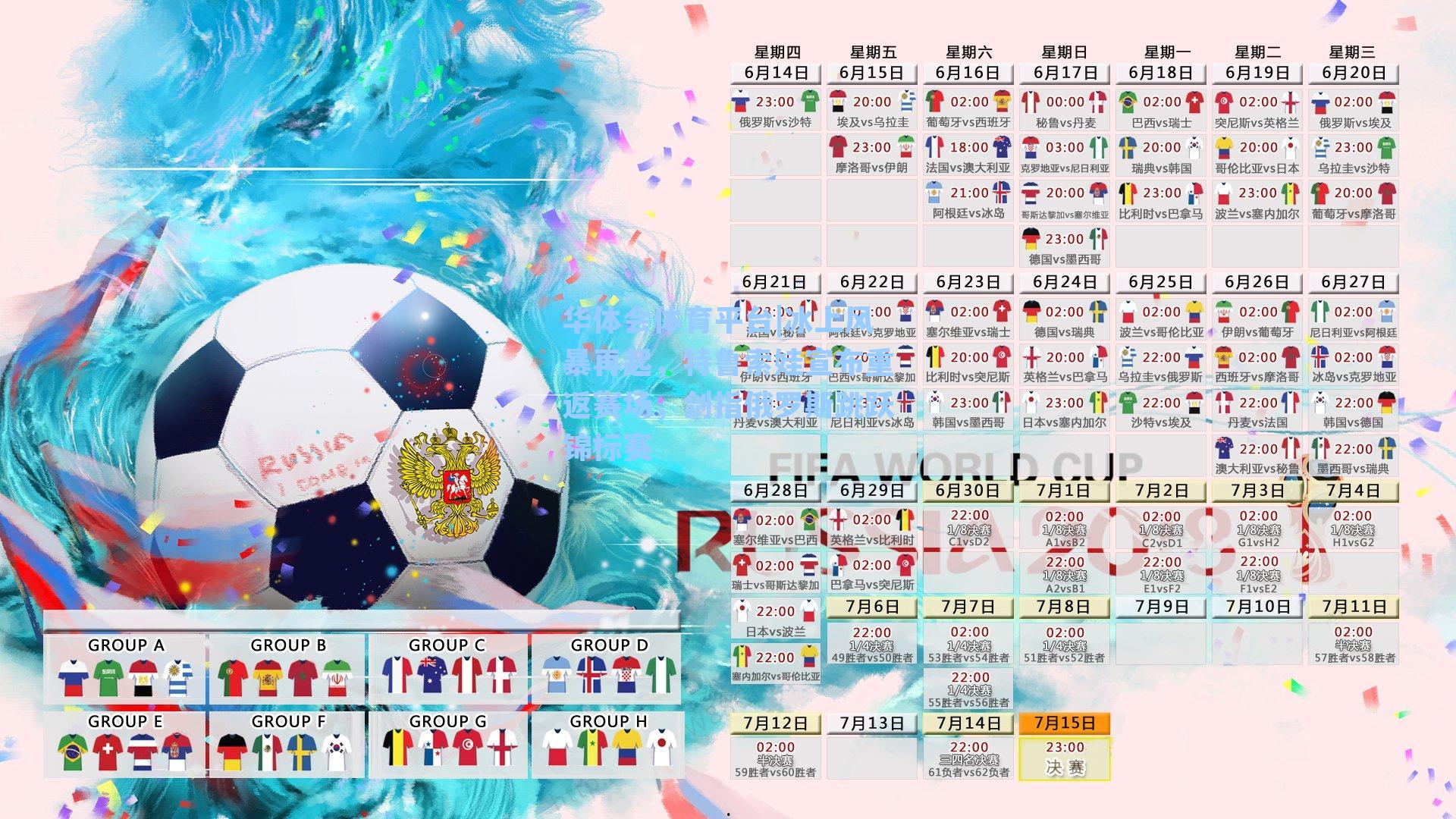 冰上风暴再起，特鲁索娃宣布重返赛场，剑指俄罗斯跳跃锦标赛