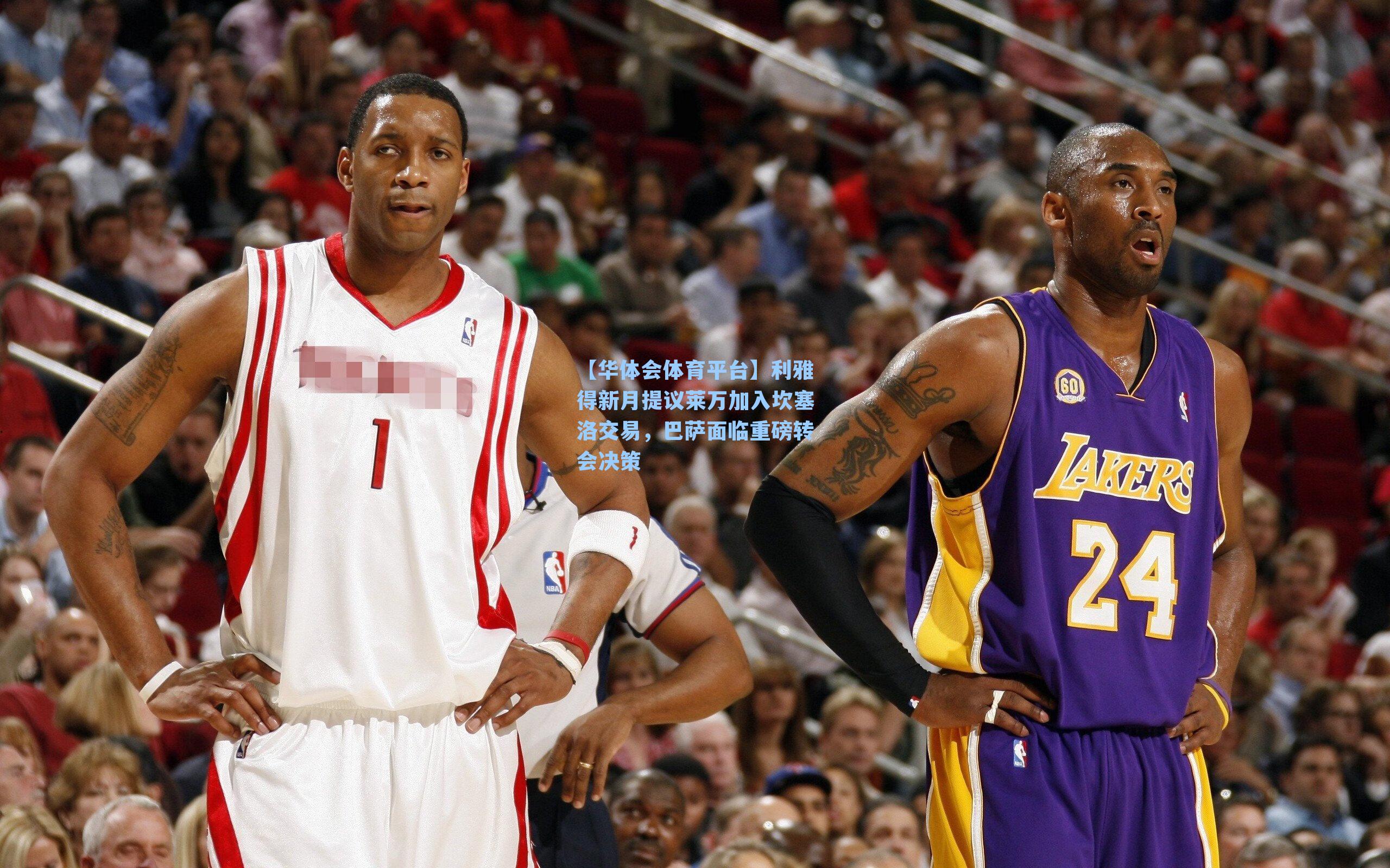 利雅得新月提议莱万加入坎塞洛交易,巴萨面临重磅转会决策