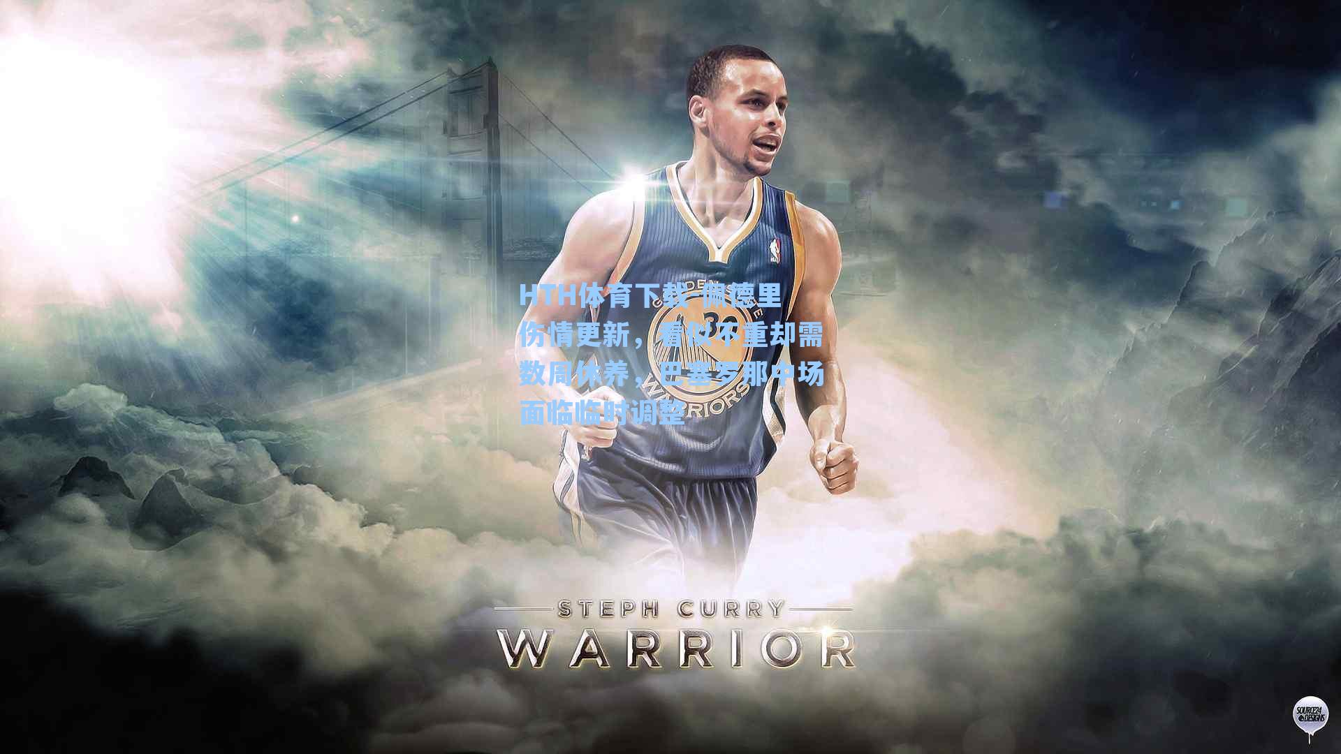 佩德里伤情更新,看似不重却需数周休养,巴塞罗那中场面临临时调整