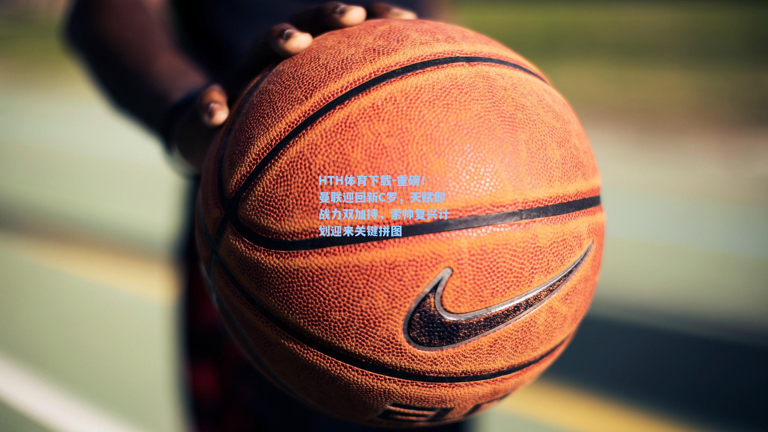 重磅！曼联迎回新C罗，天赋即战力双加持，索帅复兴计划迎来关键拼图