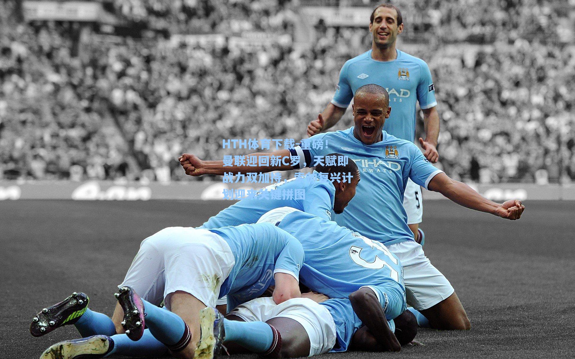 重磅！曼联迎回新C罗，天赋即战力双加持，索帅复兴计划迎来关键拼图